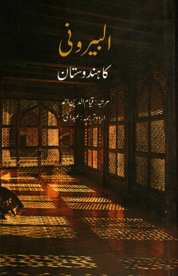 India By Al-Biruni (Urdu)
