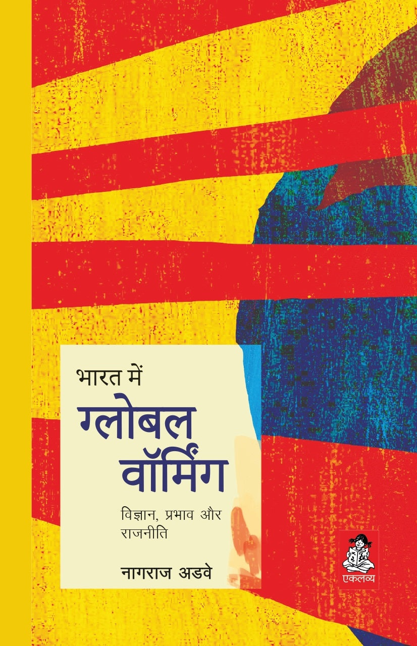 Aditi Ki Sahas Kathayen (Set of 4 Books) Bhag-1