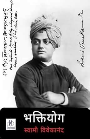 Bhaktiyog