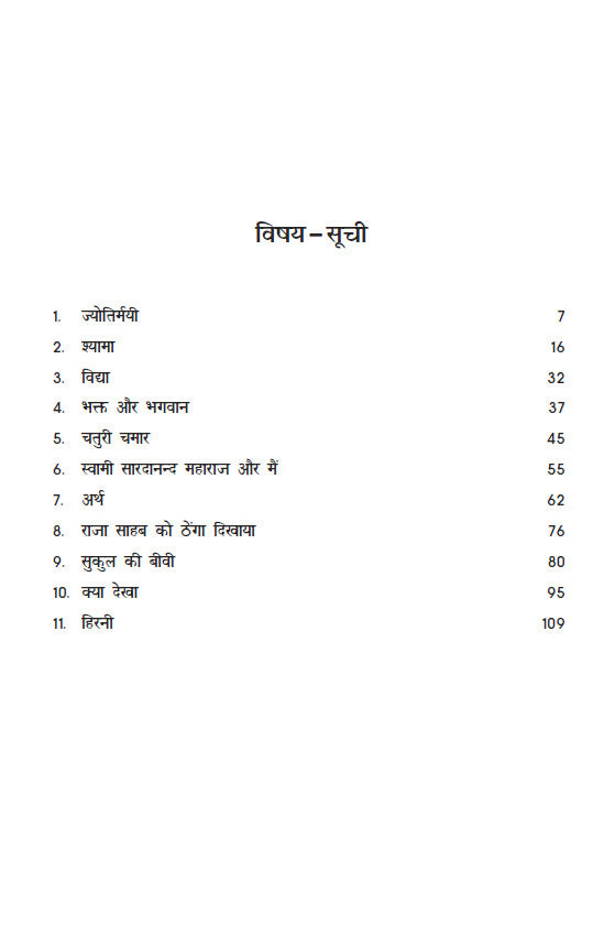 Adhunik Bharatiya Sahitya ki Amoolya Kahaniyan: Premchand, Nirala aur Tagore ka Sangrah