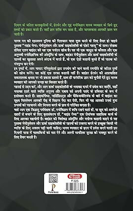 Mind Games The Dual Facets of Manipulation and Dark Psychology Novel Book By David Alan Binder