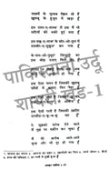 Pakistani Urdu Shayari Book Set Combo (Hindi)