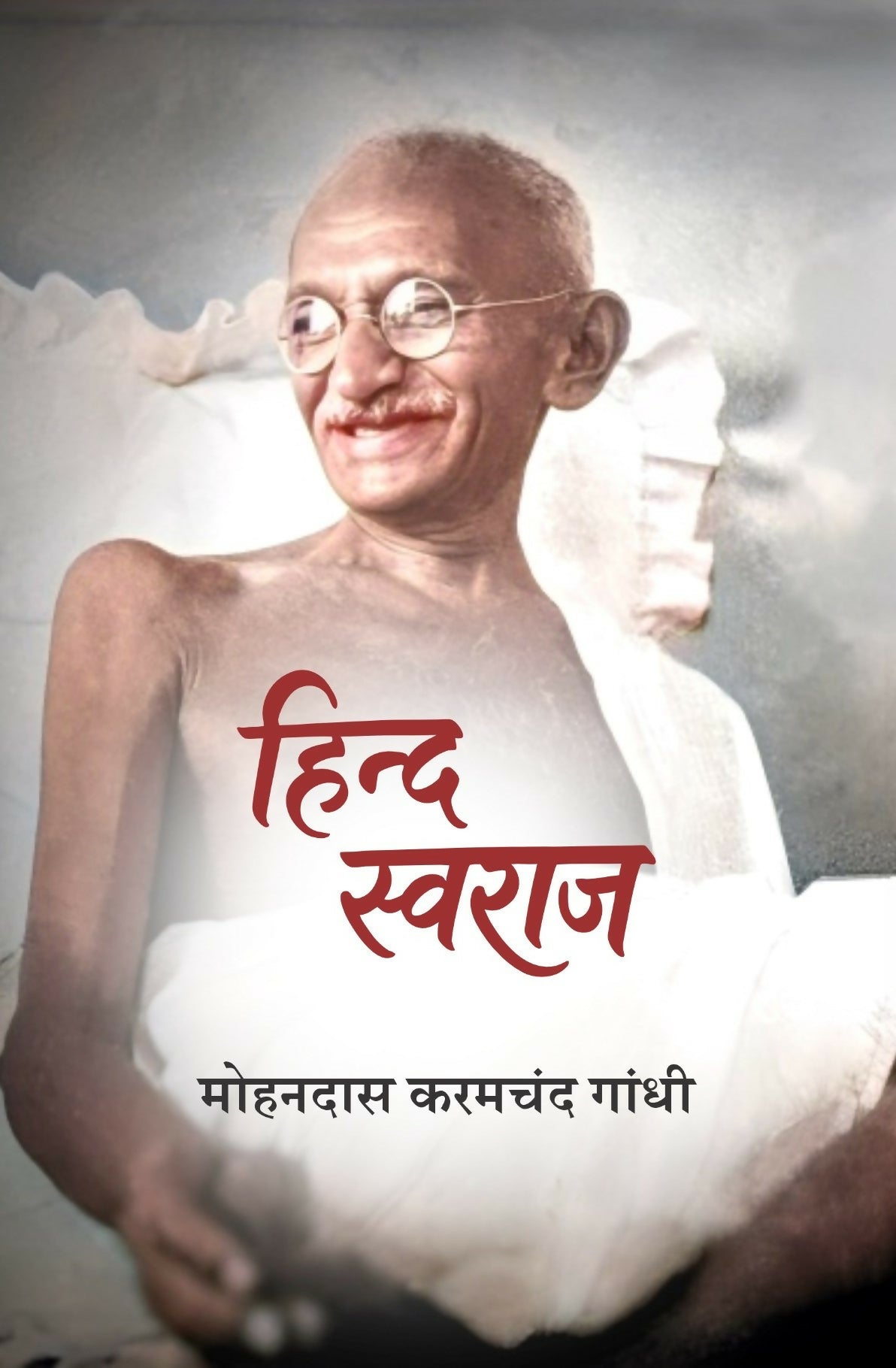 Hind Swaraj