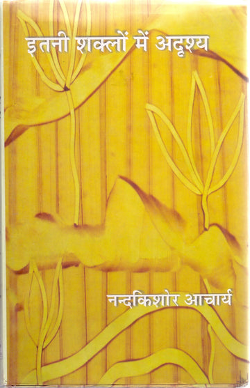 ITANI SHAKLON MEN ADRISHYA