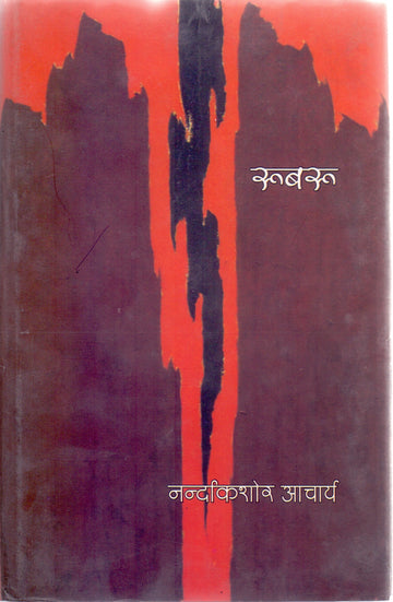 RUBRU