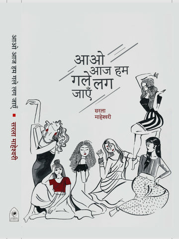 AAO AAJ HUM GALE LAG JAYEN