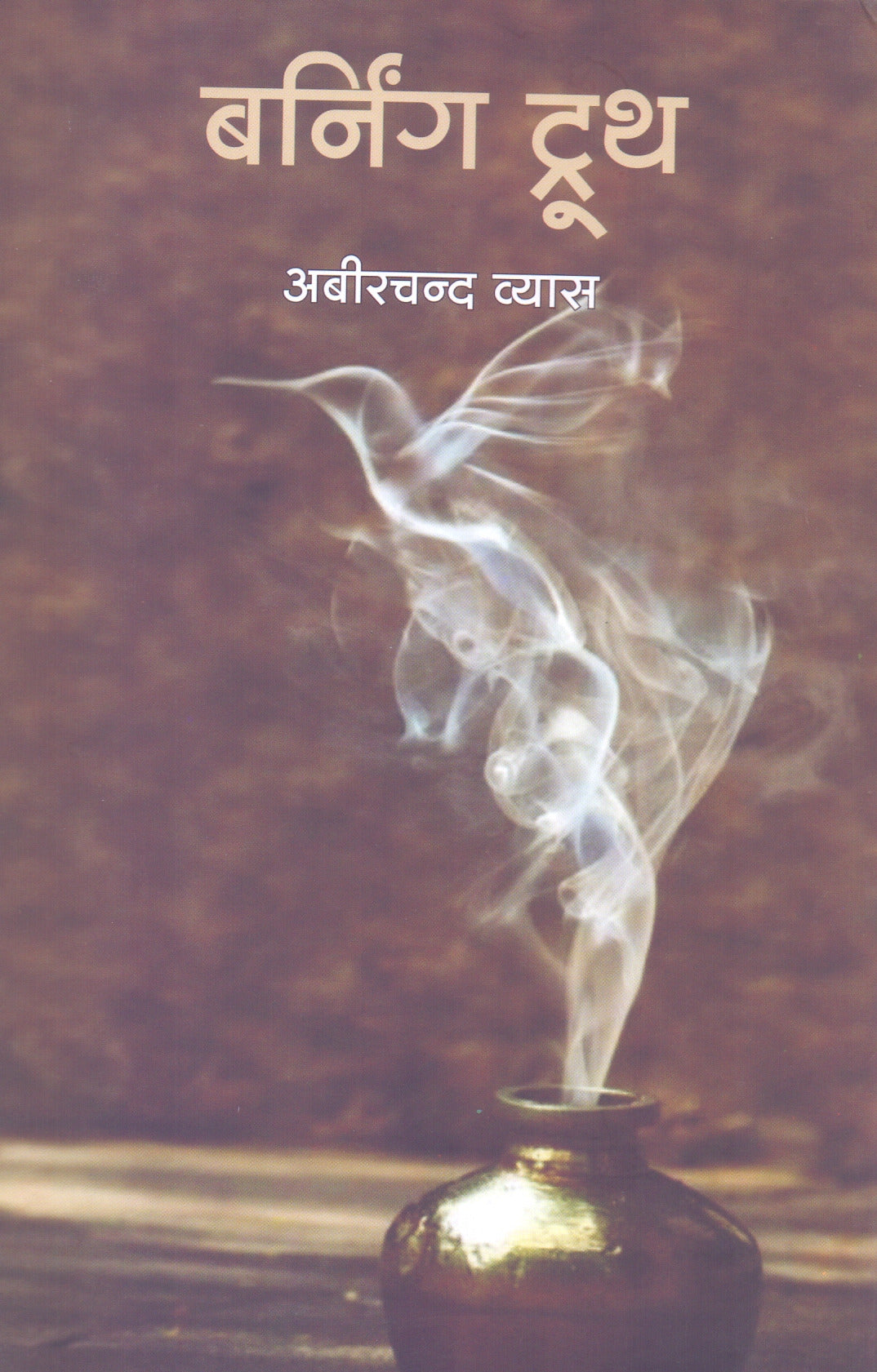 BURNING TRUTH