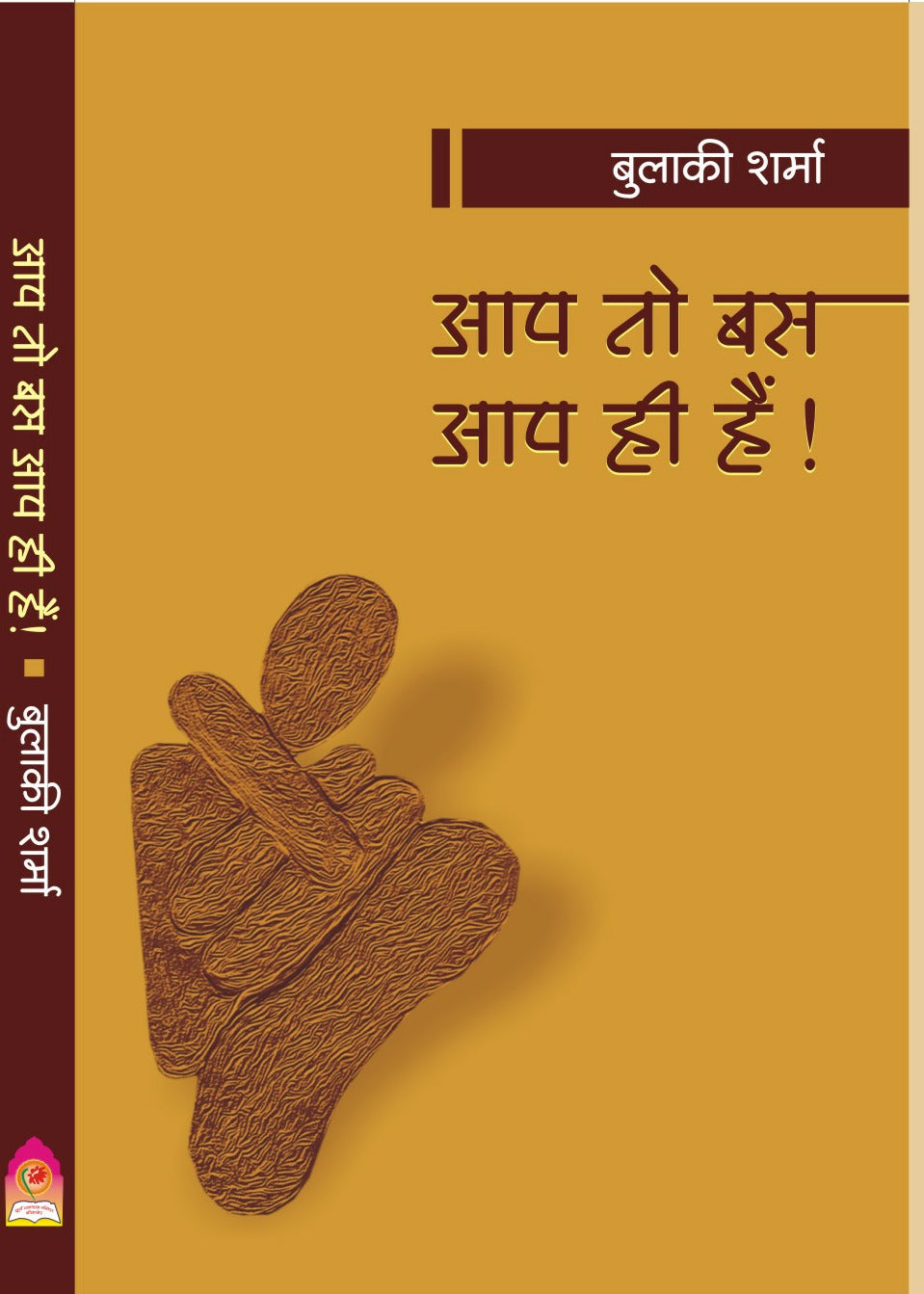 AAP TO BAS AAP HI HAIN