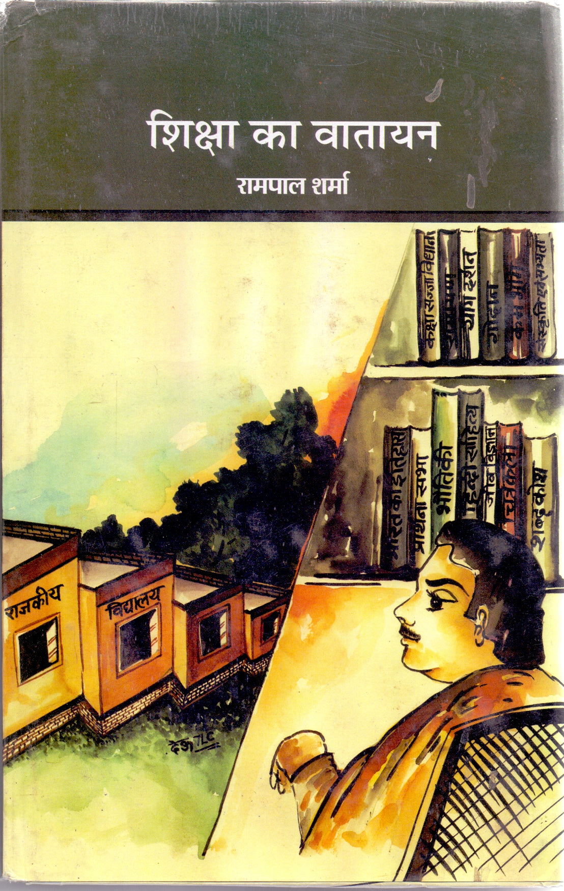 SIKSHA KA VATAYAN