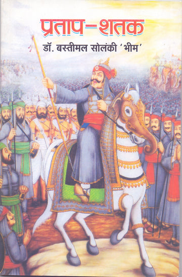 PARTAP SATAK