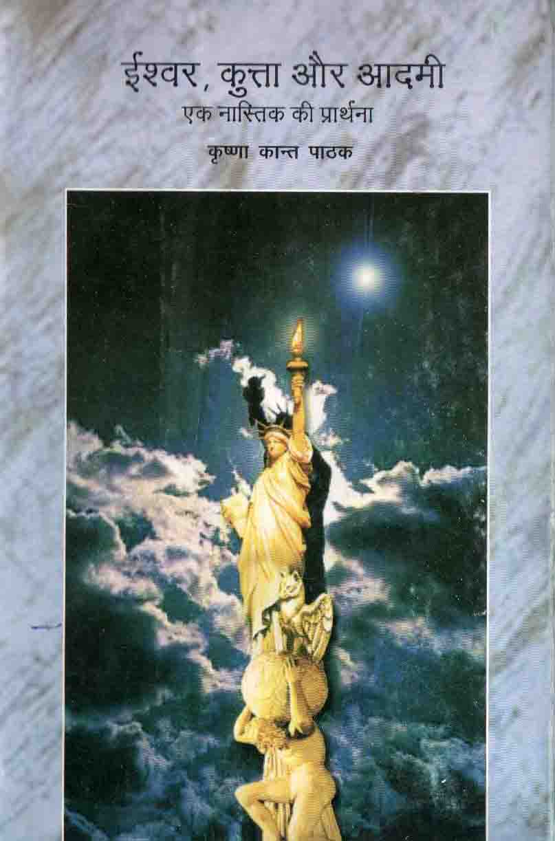 ISHWAR KUTA OR AADMI