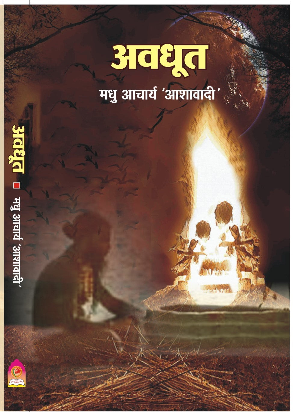 AVDHOOT