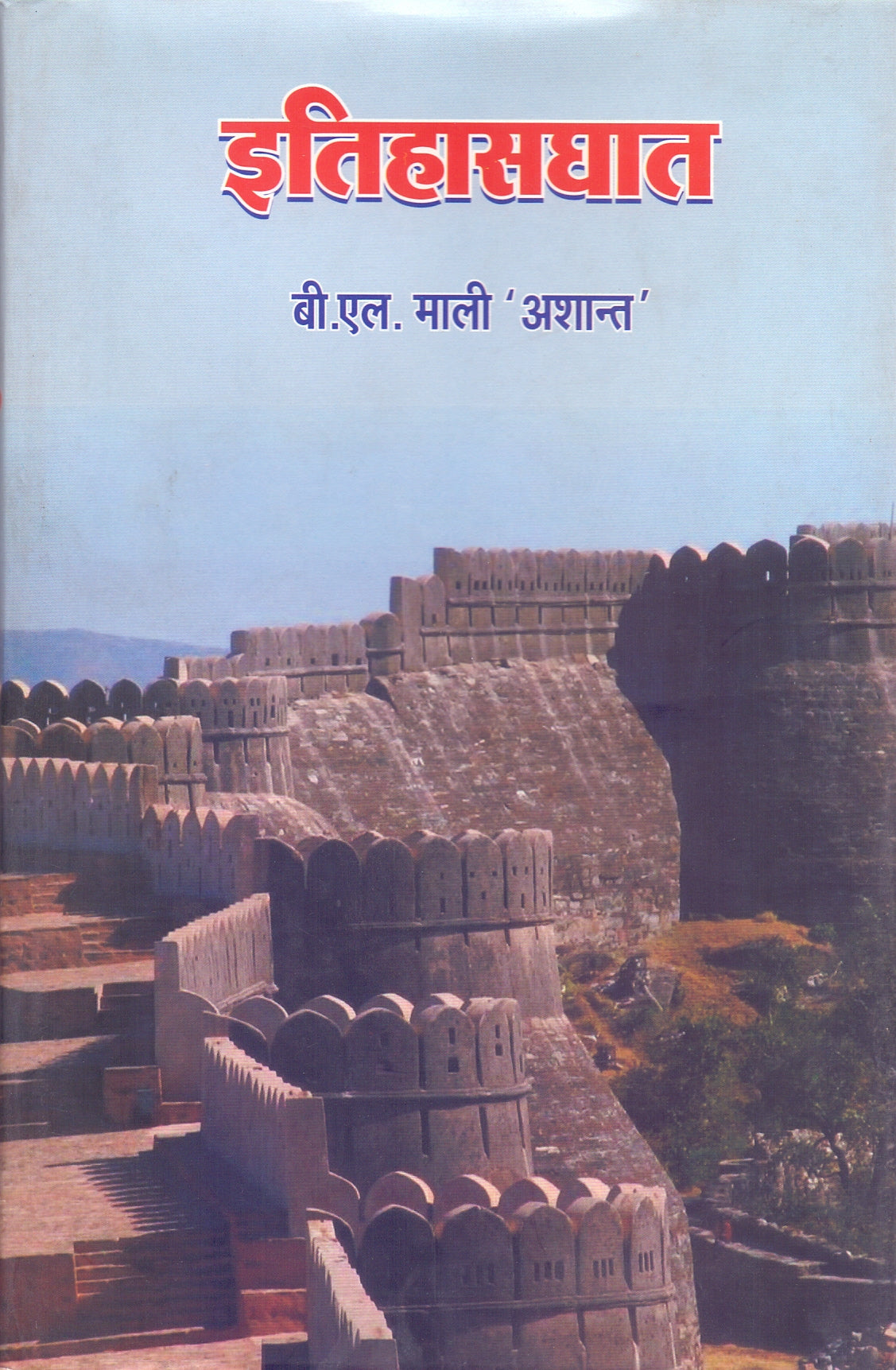 ITIHASGHAT