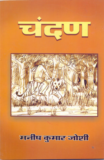 CHANDAN