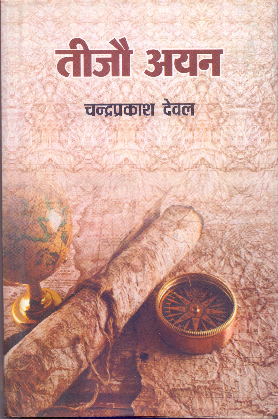 TEEJAU AYAN