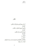 Barwah Khiladi Urdu