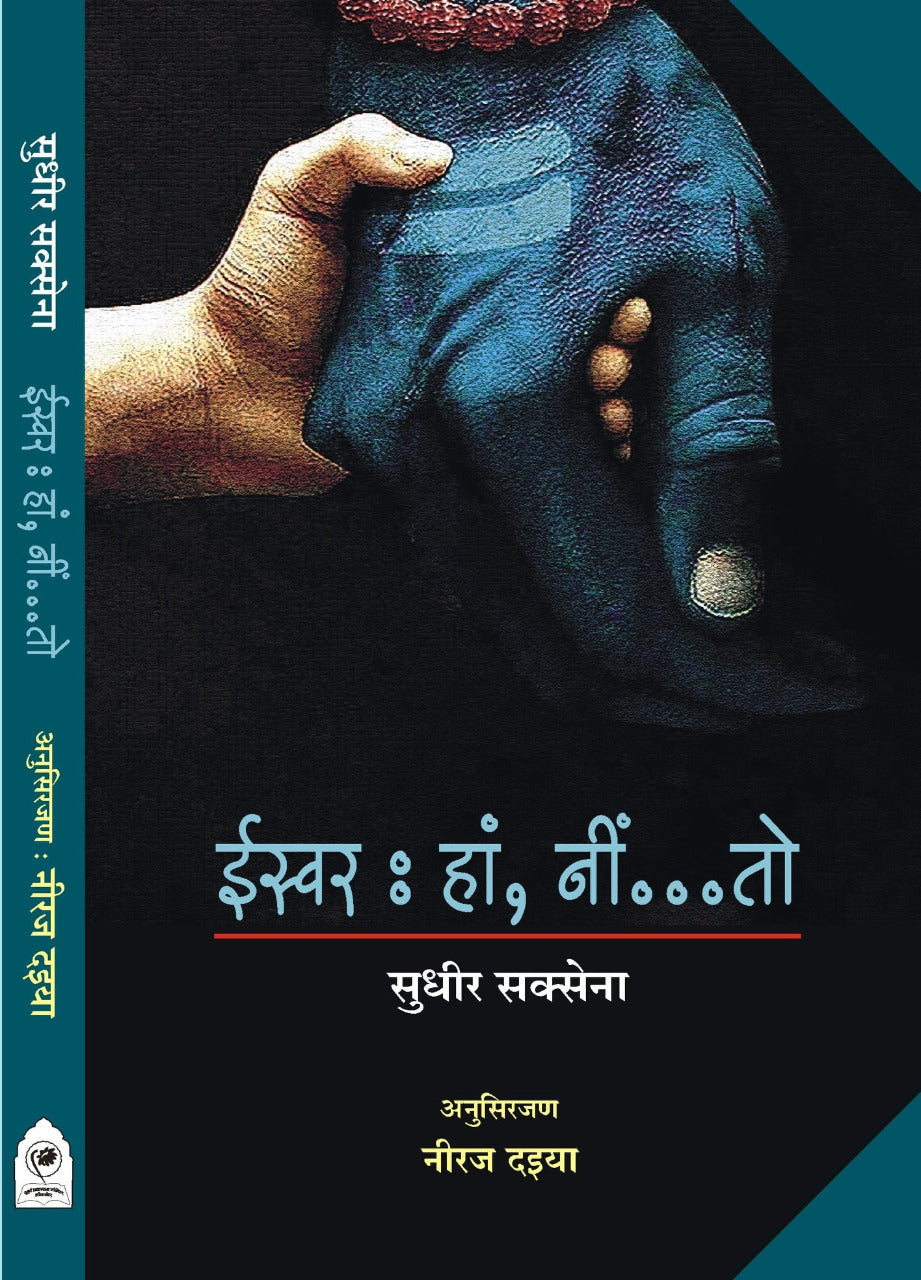 ISHWAR : HAN, NI... TO