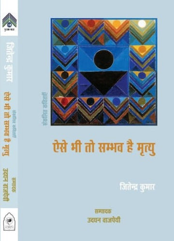 AISE BHI TO SAMBHAV HAI MIRTU