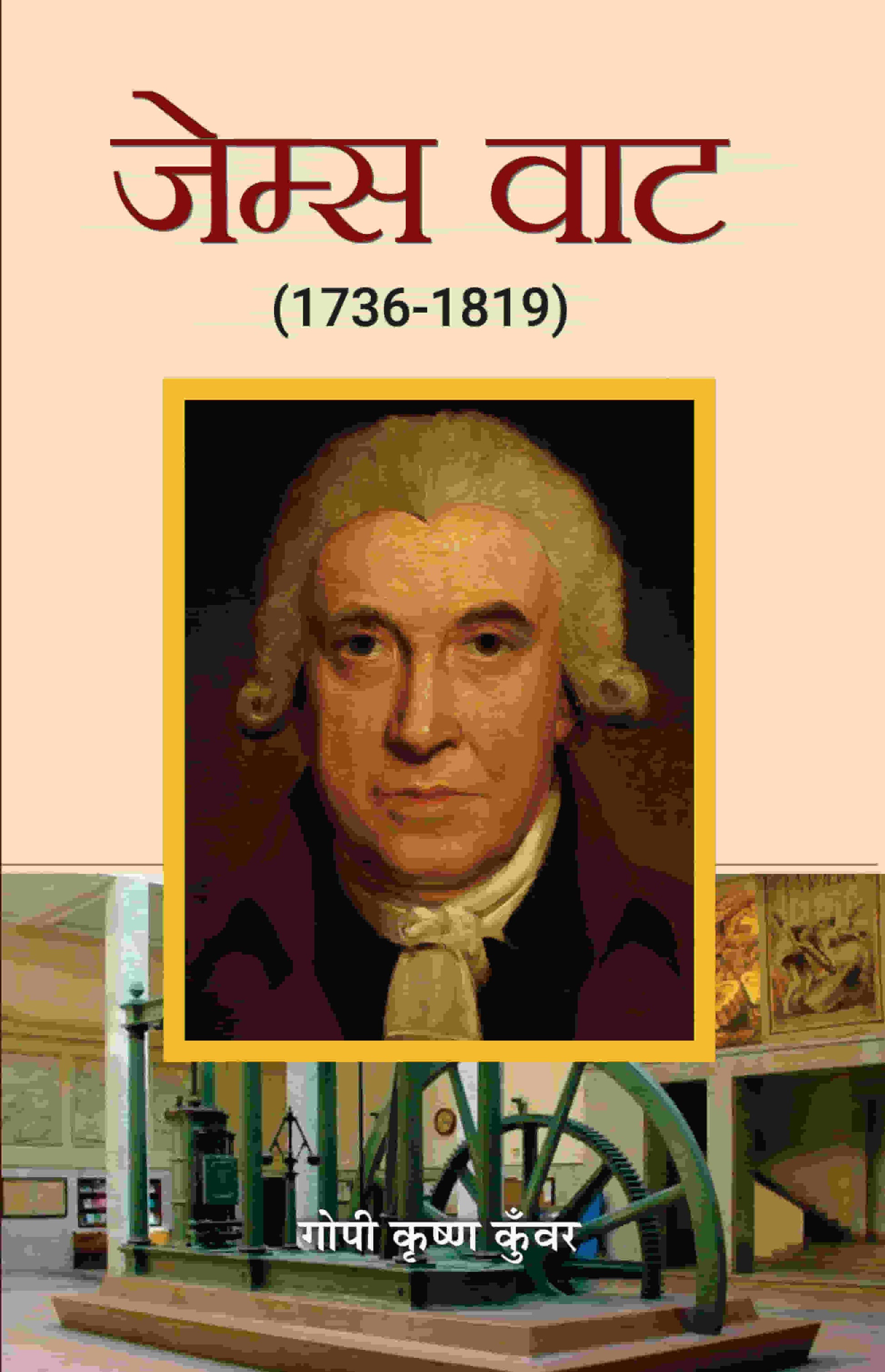 James Watt