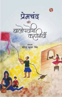 Premchand Ki Balopayogi Kahaniyan