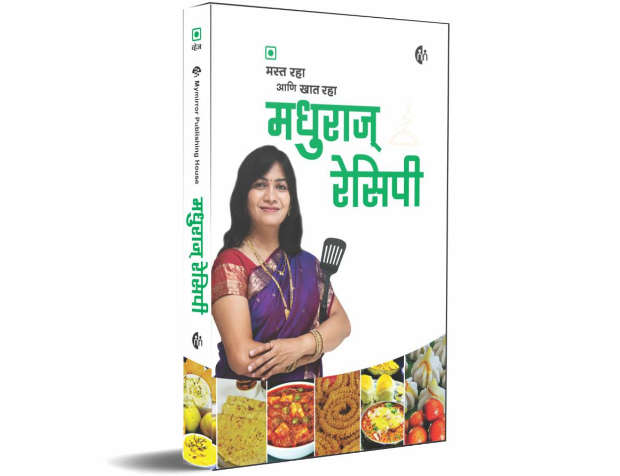 मधुराज् रेसिपी (Madhuras Recipe Veg)