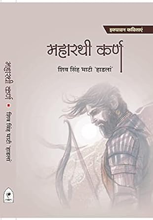 MAHARATHI KARAN