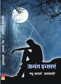 ANNAT ICHAYE