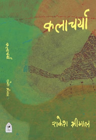 KALACHARYA