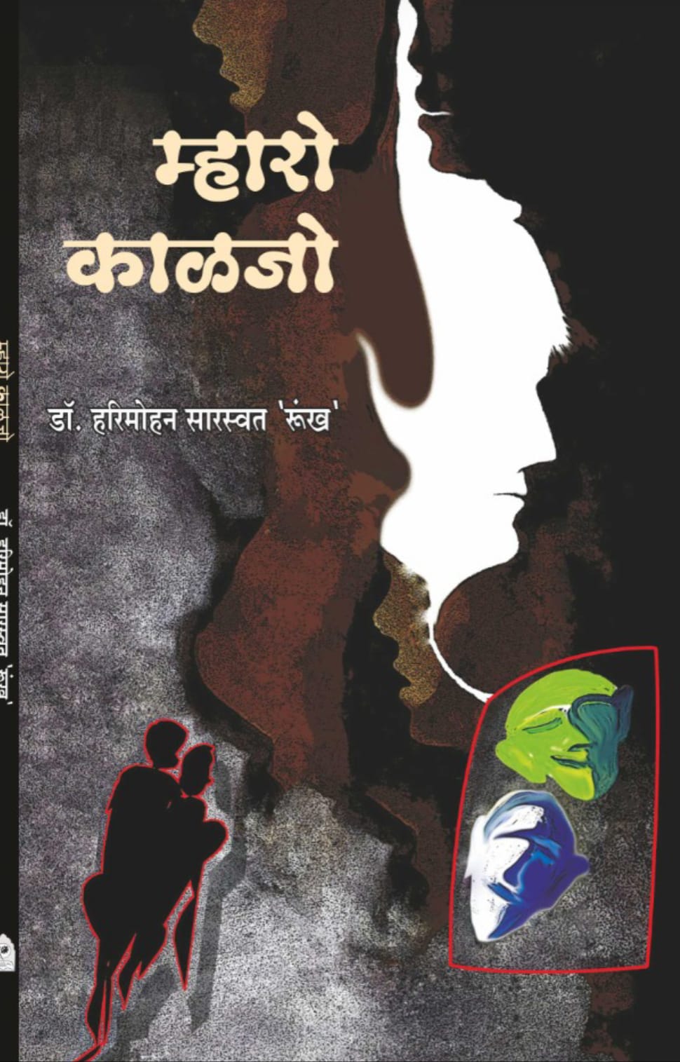 MAHARO KALJO