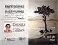 NADI DHARATI AUR SAMANDAR