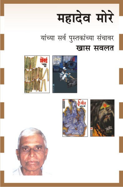 MAHADEV MORE COMBO SET - 21 BOOKS