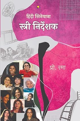 Hindi Cineyatri : Stri Nirdeshak
