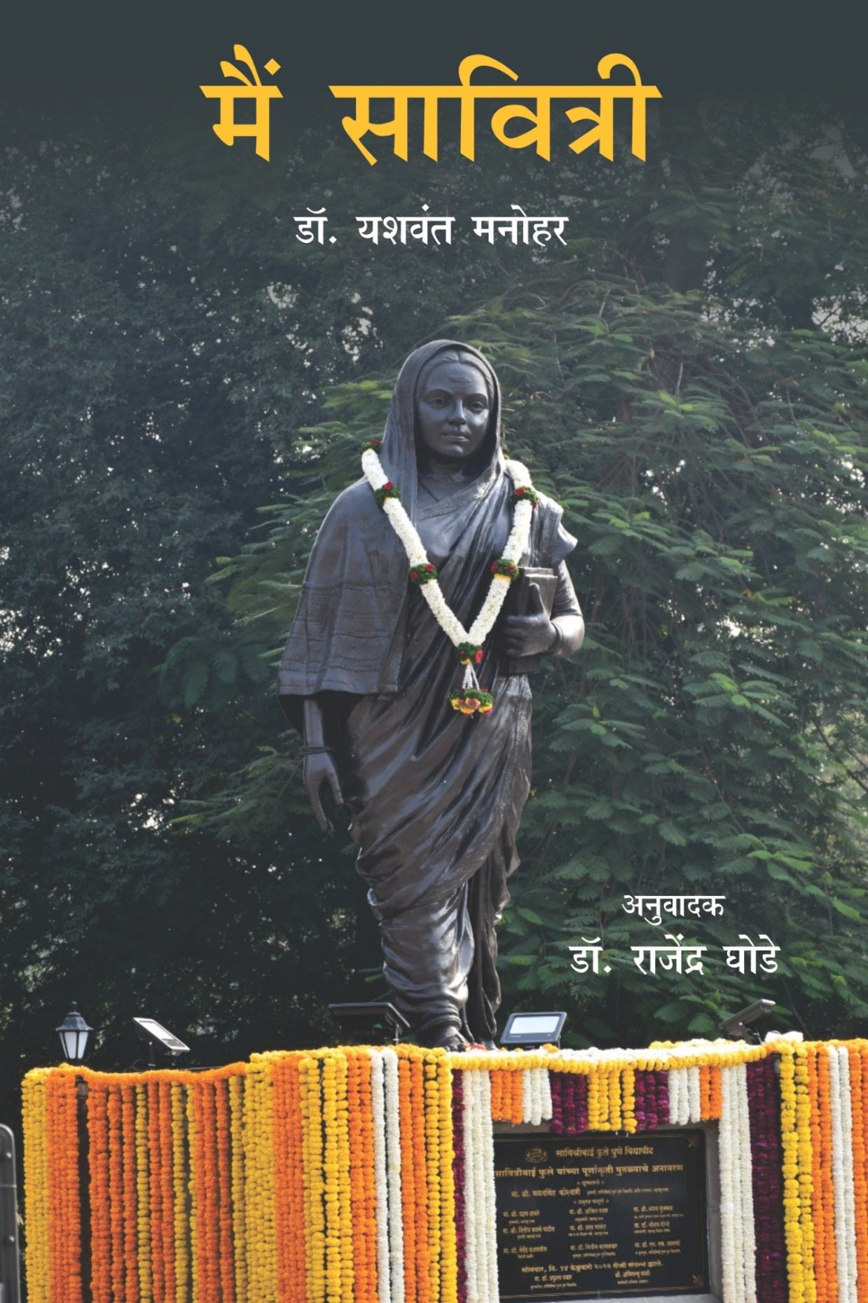 Main Savitri