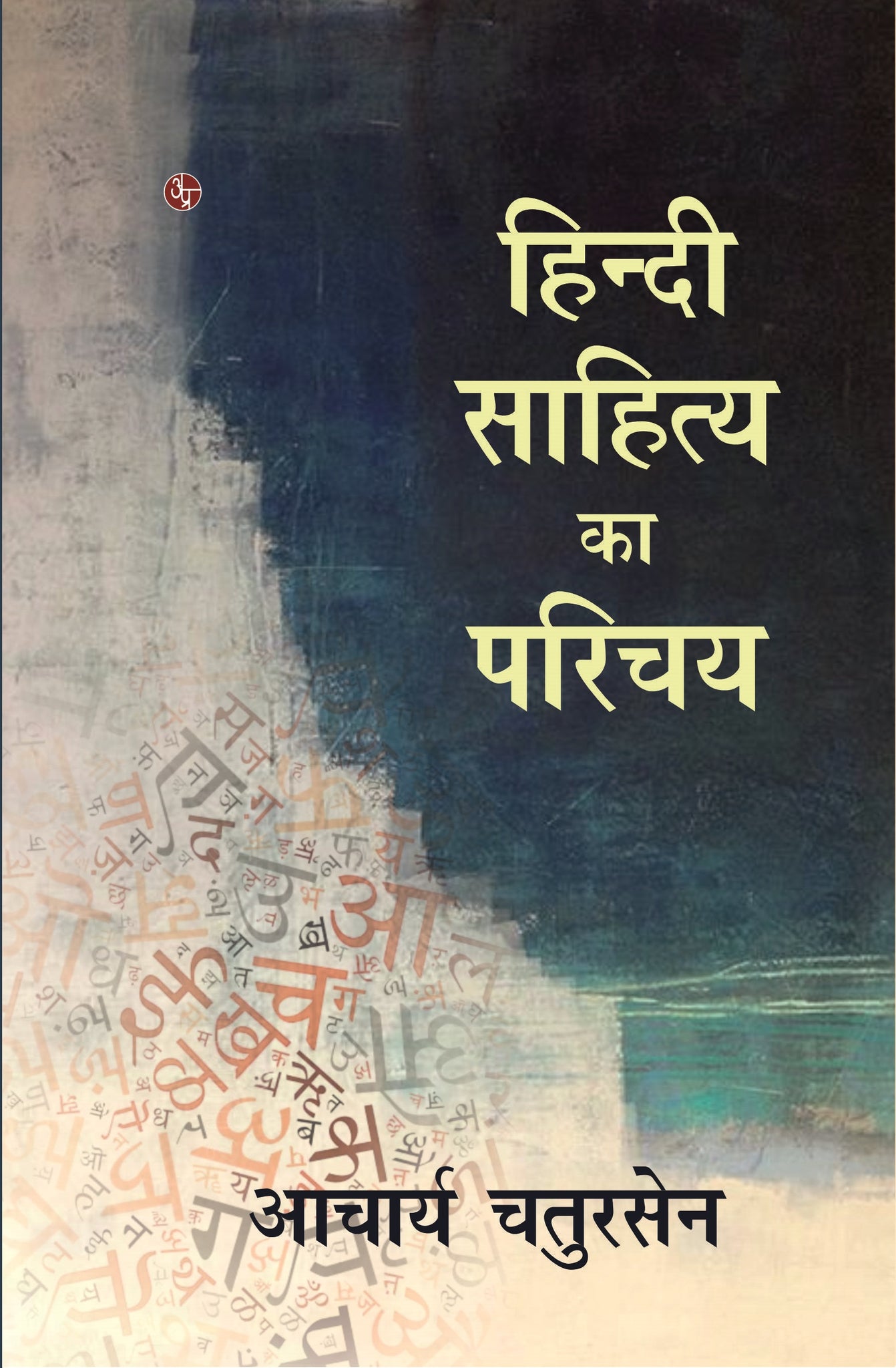 Hindi Sahitya Ka Parichay
