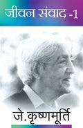 Genius Of J. KrishnaMurthi Book Set (Hindi)