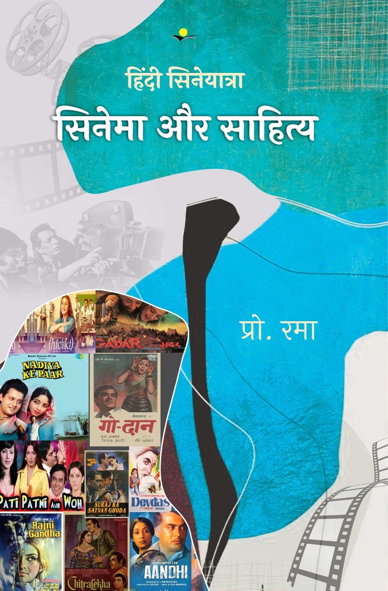 Hindi Cineyatra : Cinema Aur Sahitya
