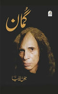 Gumaan