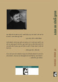 Kaali Musahar Ka Bayan