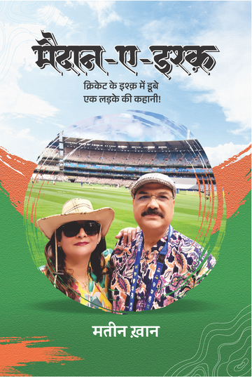 Maidan E Ishq