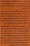 Indira Gandhi (Urdu)