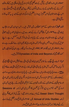 Indira Gandhi (Urdu)