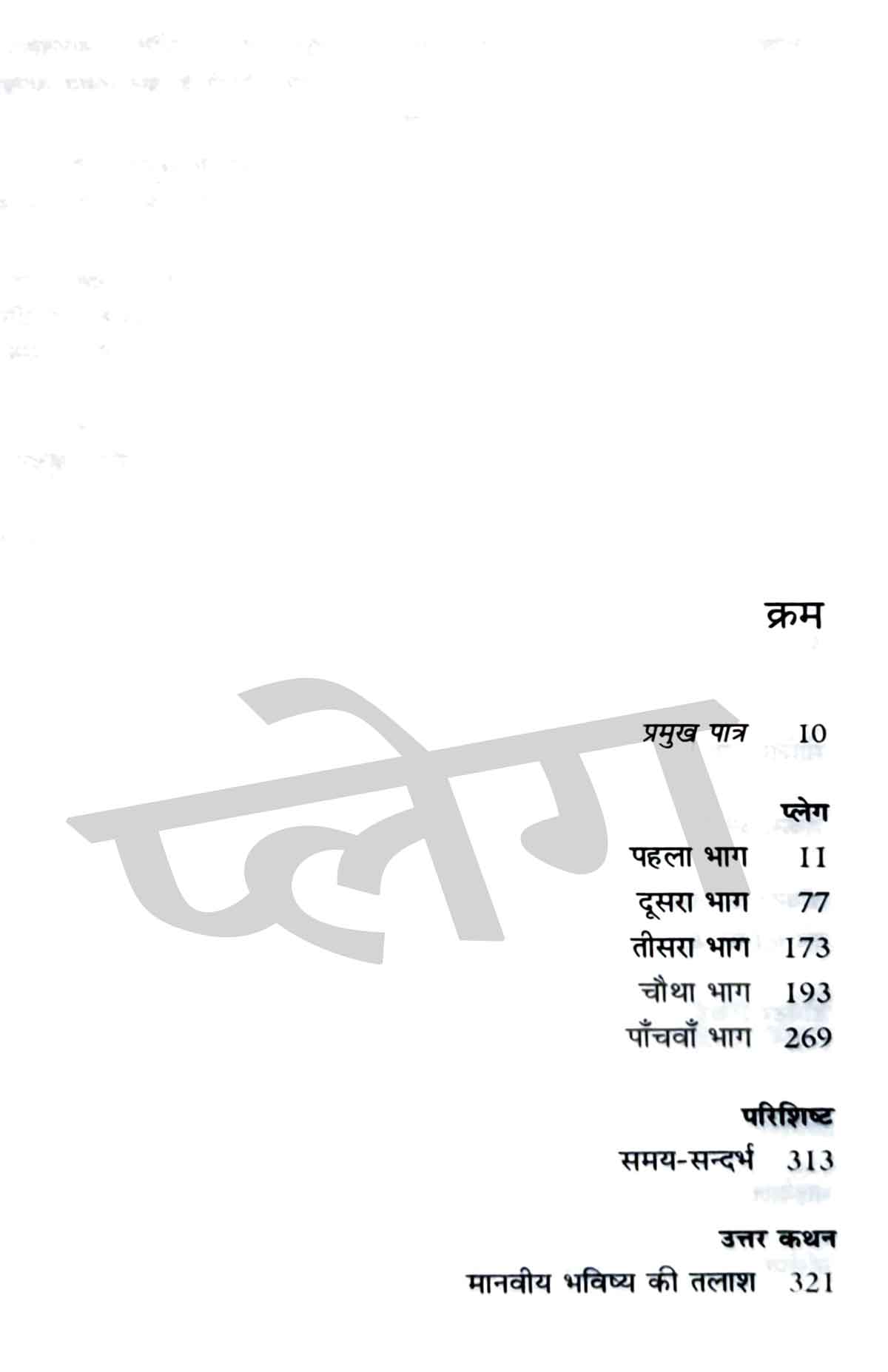 Albert Camus Hindi Book Combo Set (Hindi)