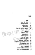 Vichar Ka Aina Book Combo set (Hindi)