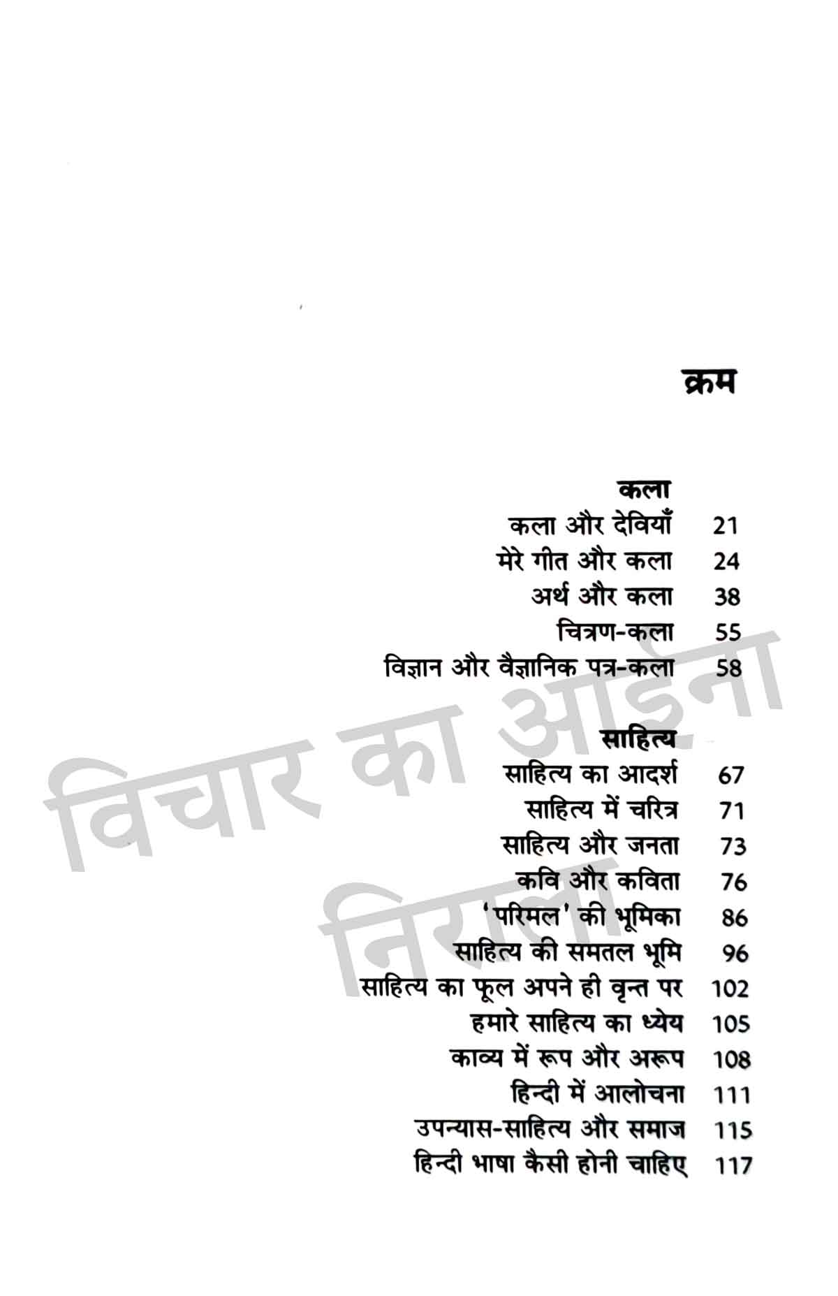 Vichar Ka Aina Book Combo set (Hindi)