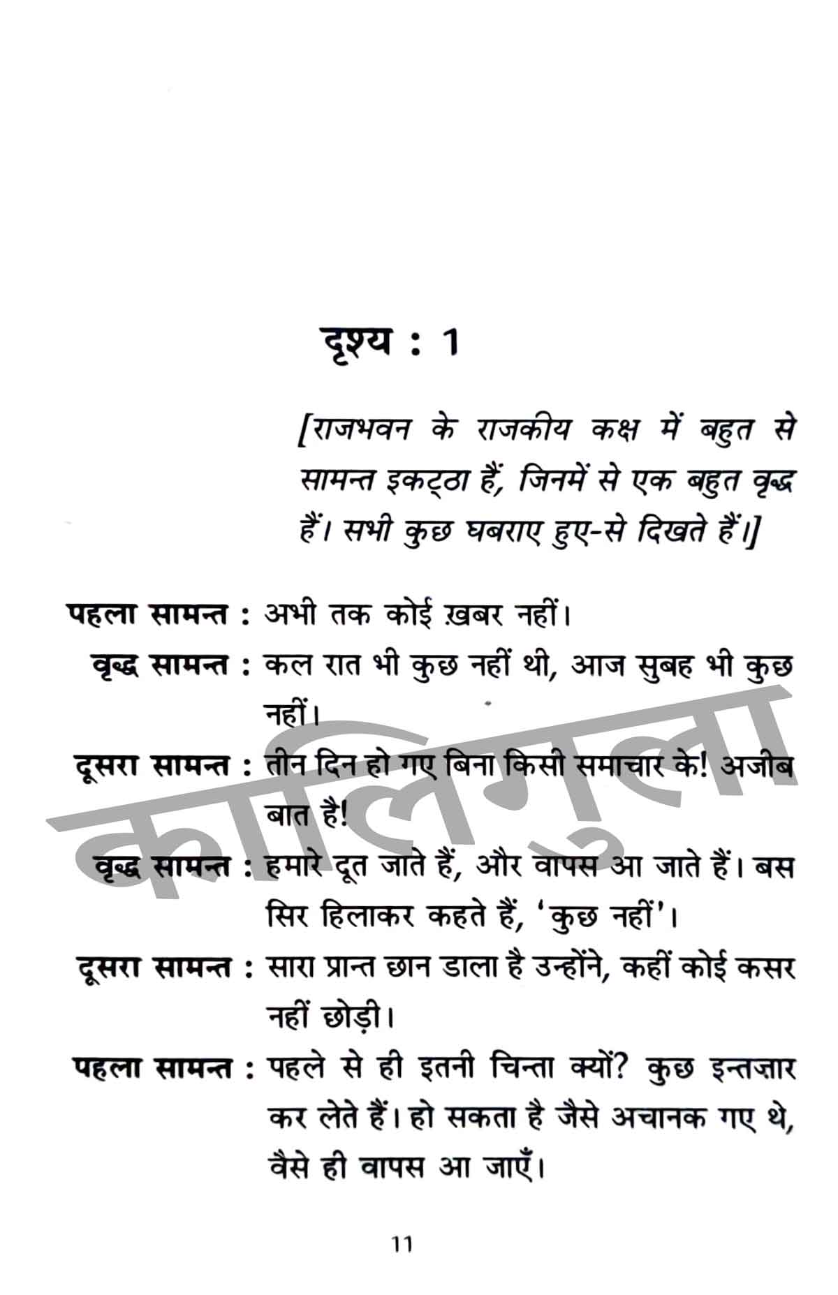 Albert Camus Hindi Book Combo Set (Hindi)