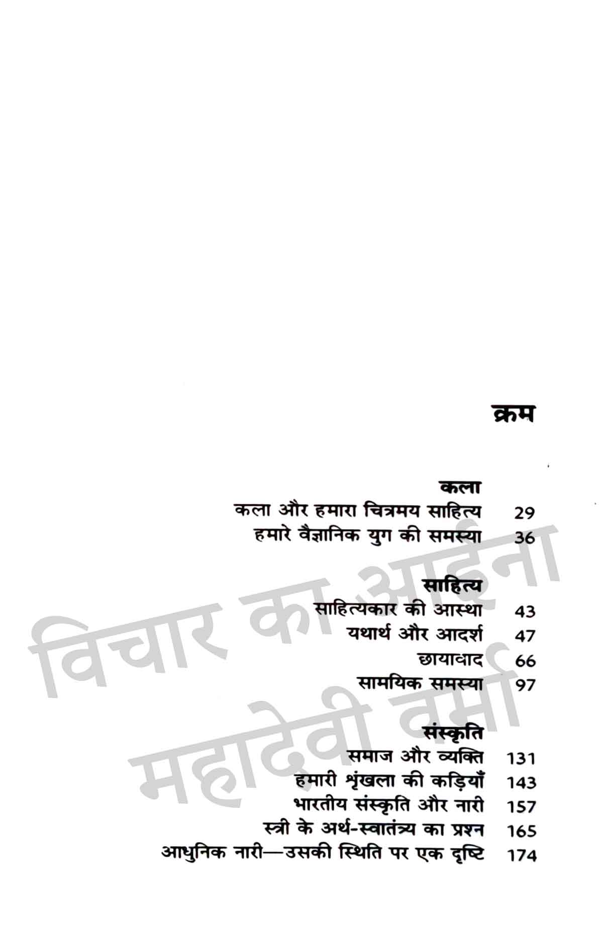 Vichar Ka Aina Book Combo set (Hindi)