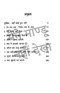 Swadesh Deepak Curated Work Combo Set (Hindi )