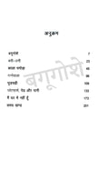 Swadesh Deepak Curated Work Combo Set (Hindi )