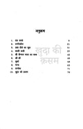 Manto Ke Afsanay Combo Set (Hindi)