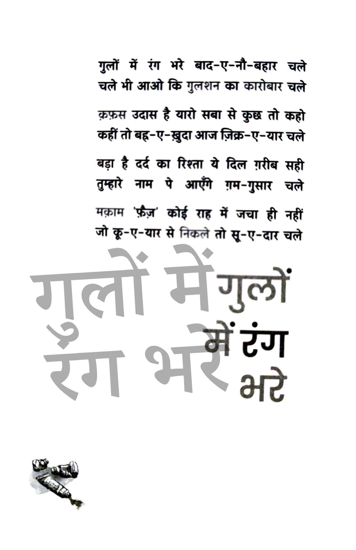 Kya Chahiye Tum Mile Dil Khile Lyrics English Pehli Si Mohabbat